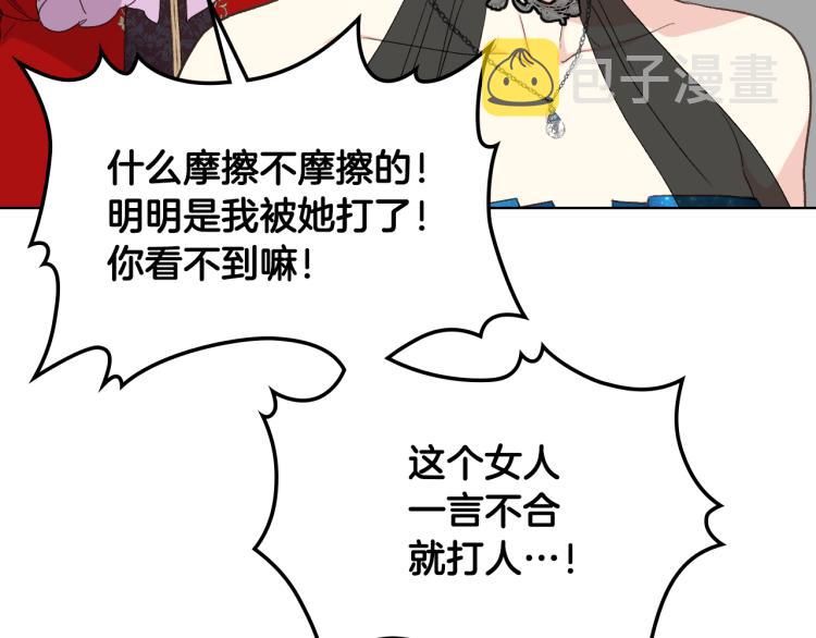 女骑士的爱慕者们 漫画漫画,第24话 护花使者2图