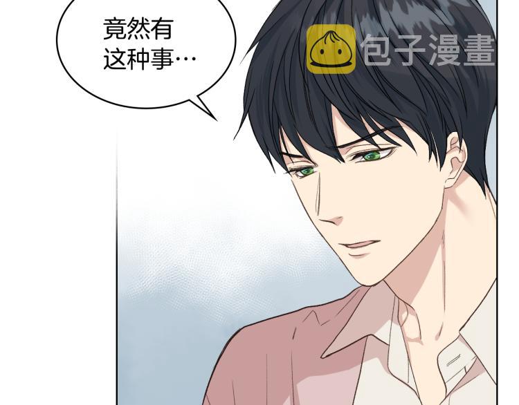 女骑士的爱慕者们 漫画漫画,第22话 付费搭档2图