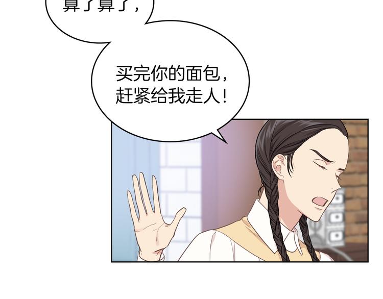 女骑士的爱慕者们男主漫画,第16话 弟弟的搭档2图