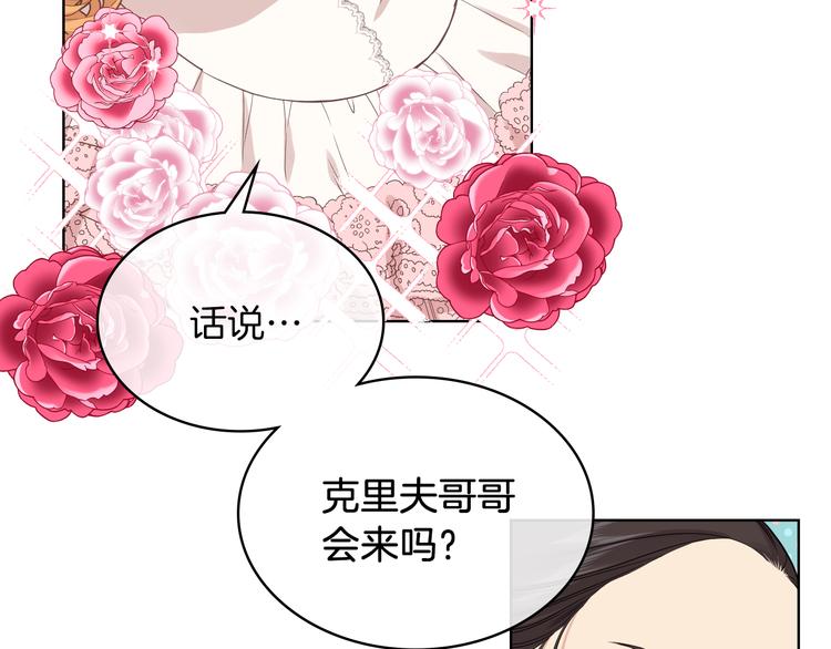 女骑士的爱慕者们男主漫画,第16话 弟弟的搭档1图