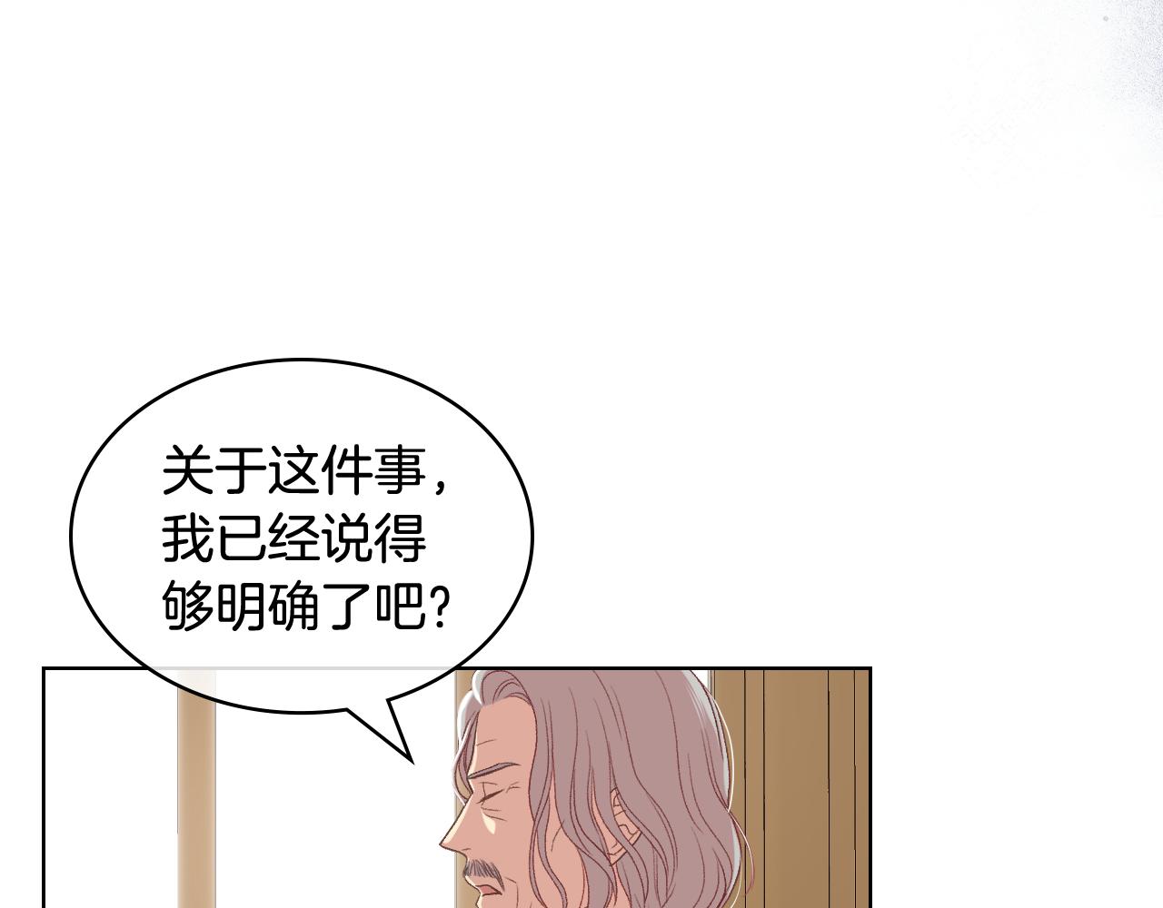 女骑士的爱慕者们漫画免费下拉漫画,第43话 名分1图