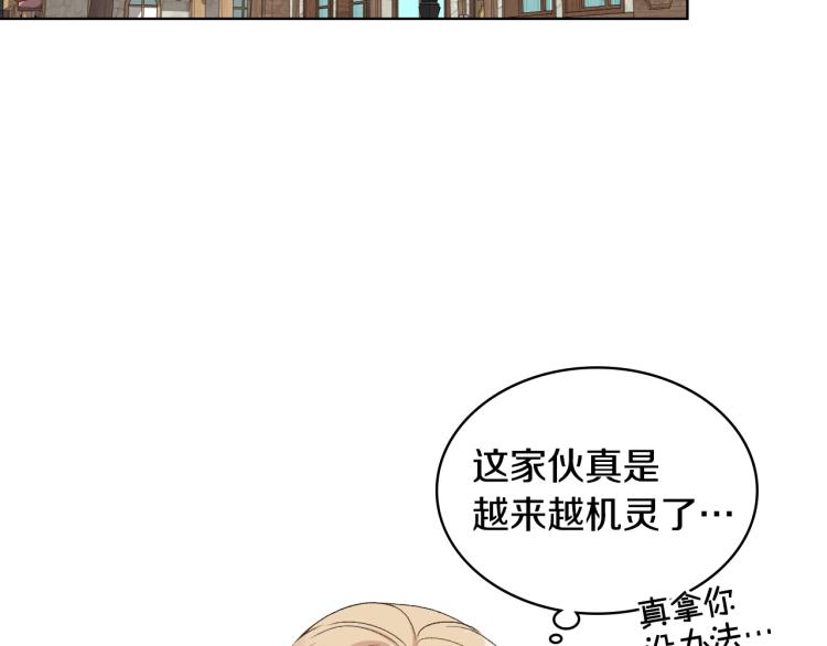 女骑士的爱慕者们 漫画漫画,第21话 替罪羊1图