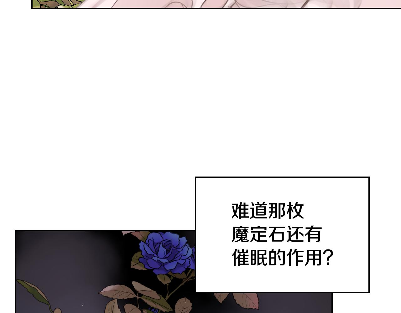 女骑士的爱慕者们漫画,第47话 单打独斗2图