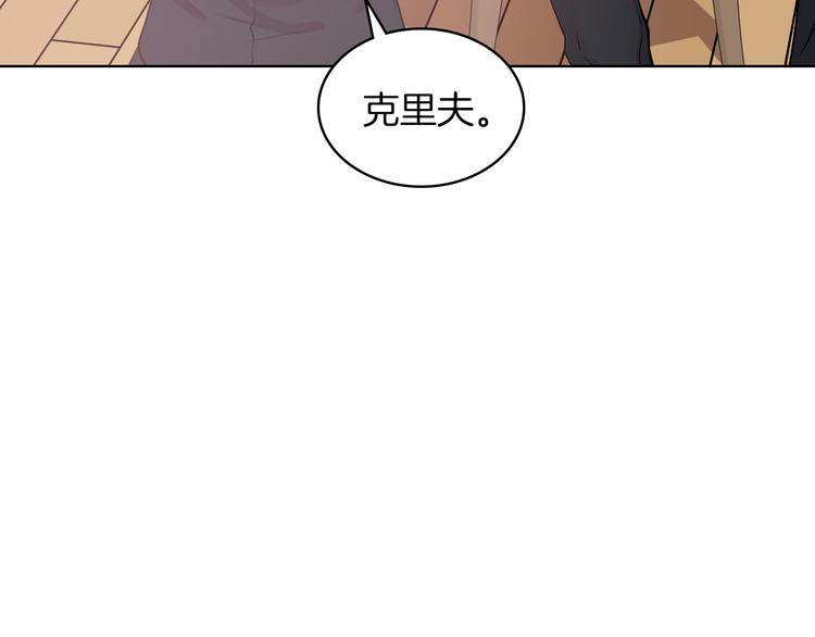 女骑士的爱慕者们男主漫画,第11话 久别重逢2图