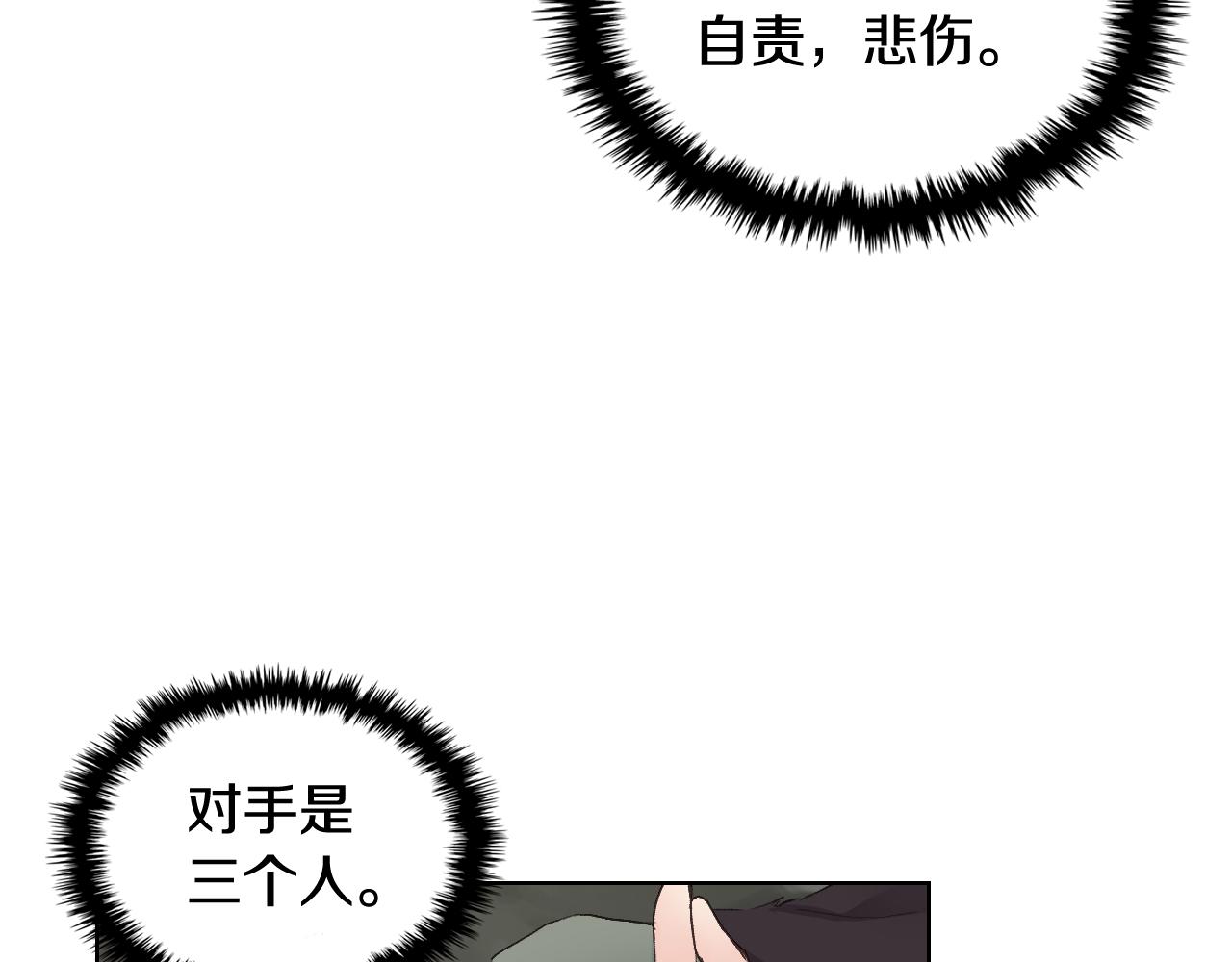 女骑士的爱慕者们漫画,第47话 单打独斗2图