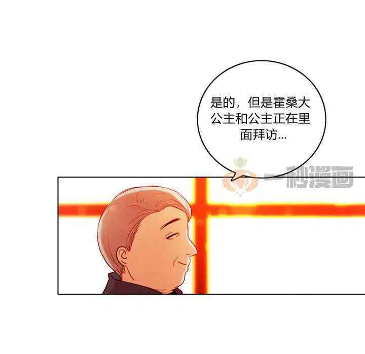 成爲暴君姐姐的生存法则漫画,第13话1图