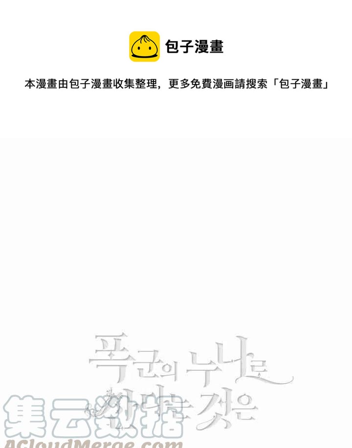 成爲暴君姐姐的生存法则漫画,第8话1图