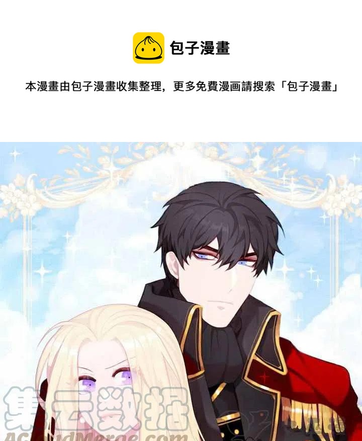 成爲暴君姐姐的生存法则漫画,第56话1图