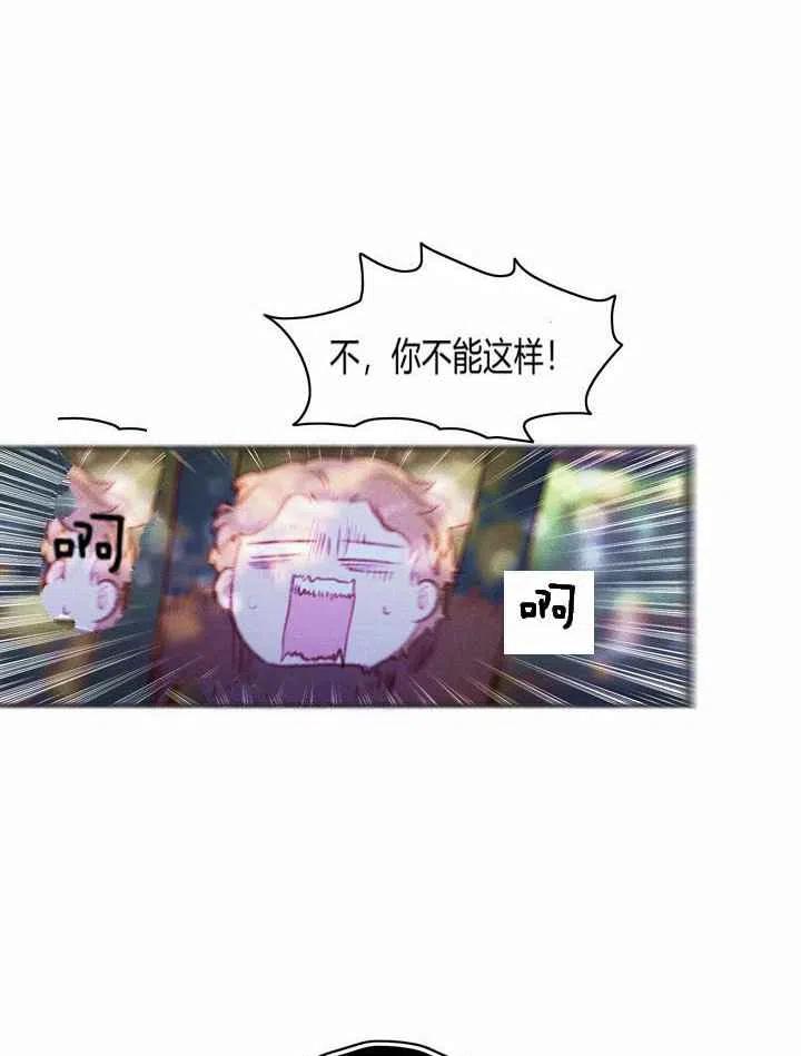 成爲暴君姐姐的生存法则漫画,第11话2图