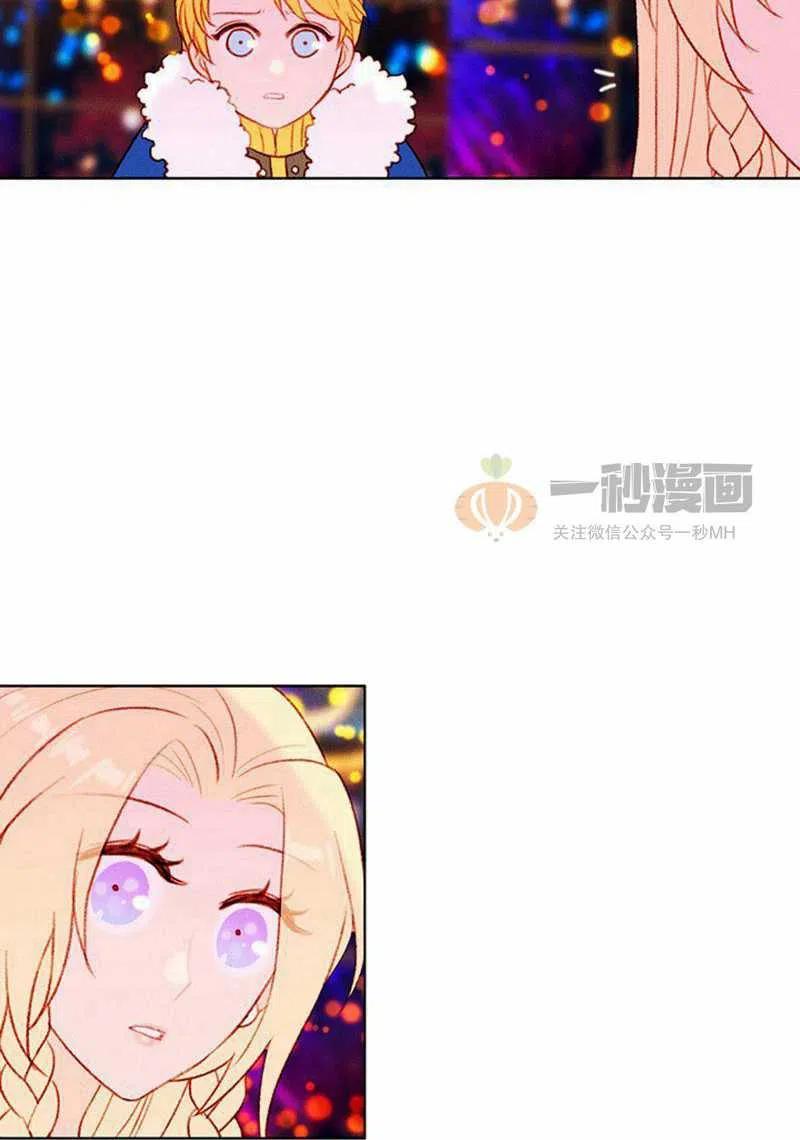 成爲暴君姐姐的生存法则漫画,第26话2图