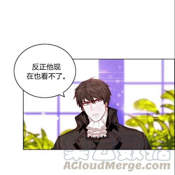成爲暴君姐姐的生存法则漫画,第104话2图