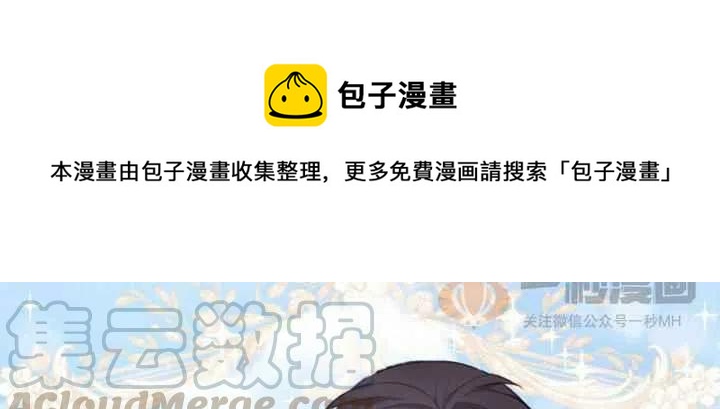 成爲暴君姐姐的生存法则漫画,第23话1图