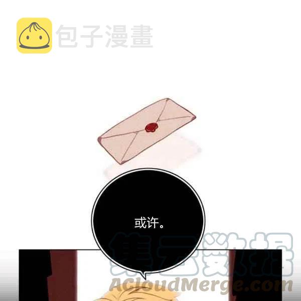 成爲暴君姐姐的生存法则漫画,第121话2图