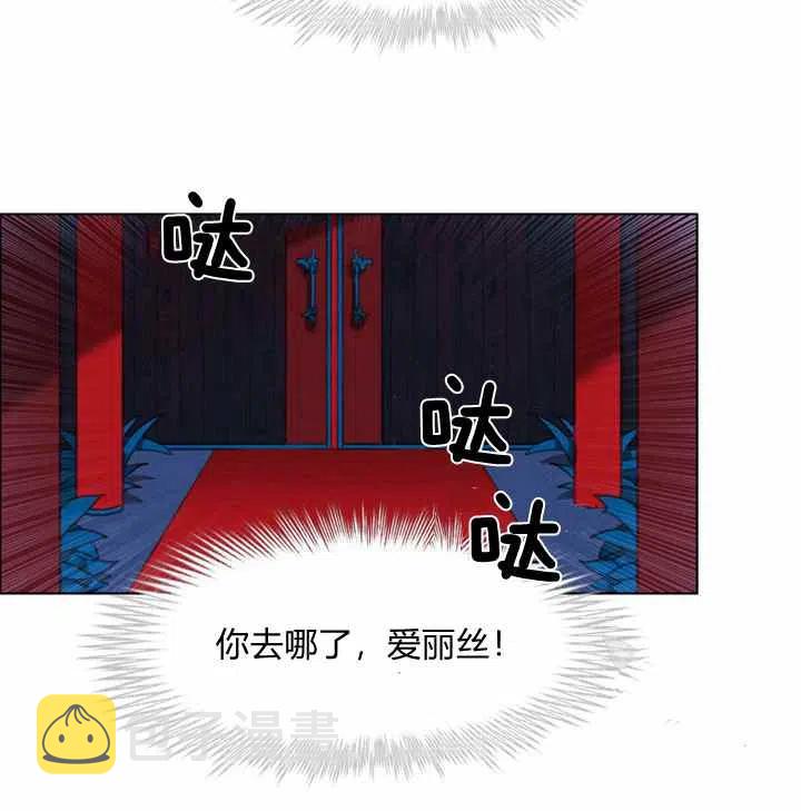 成爲暴君姐姐的生存法则漫画,第89话2图