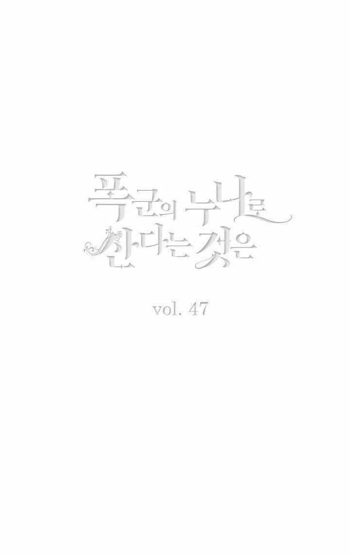 成爲暴君姐姐的生存法则漫画,第47话2图