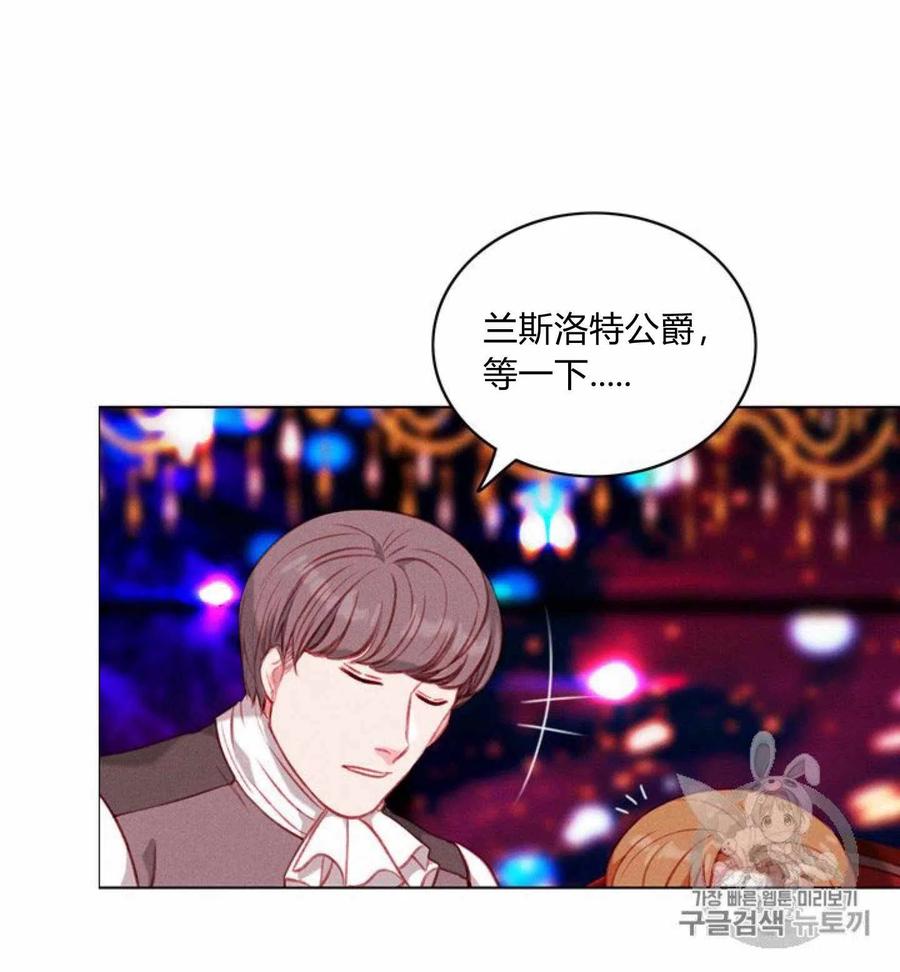 成爲暴君姐姐的生存法则漫画,第78话2图