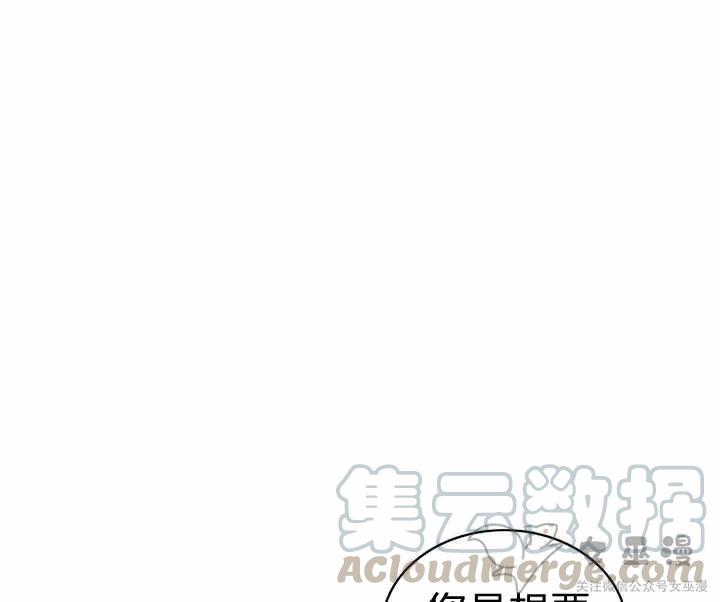 成爲暴君姐姐的生存法则漫画,第54话2图