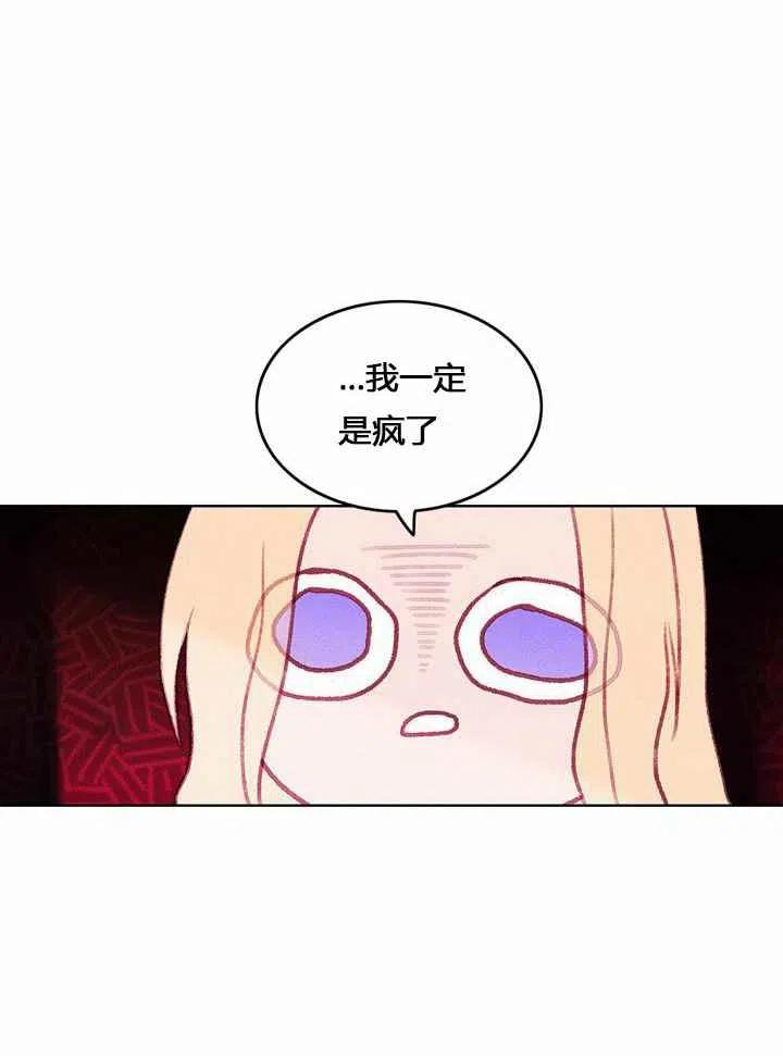 成爲暴君姐姐的生存法则漫画,第9话2图