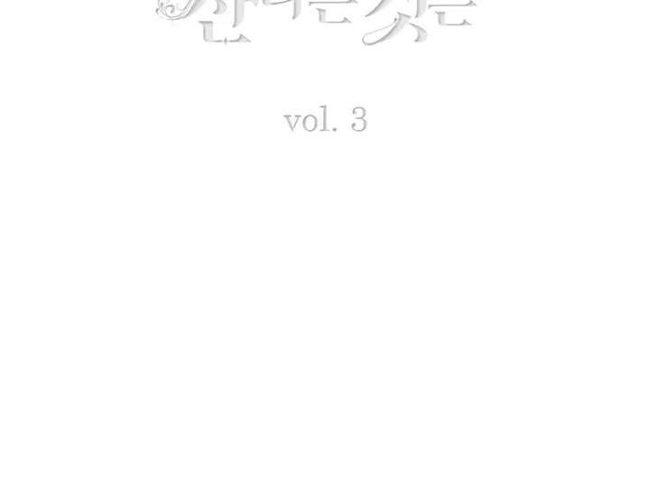 成爲暴君姐姐的生存法则漫画,第3话2图