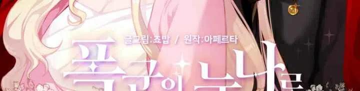 成爲暴君姐姐的生存法则漫画,第24话1图