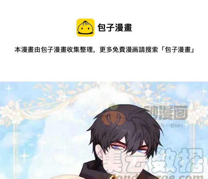 成爲暴君姐姐的生存法则漫画,第38话1图