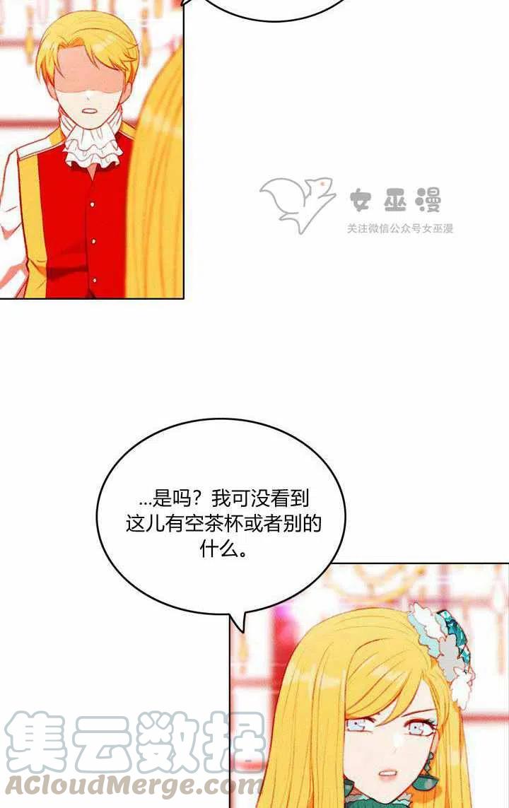 成爲暴君姐姐的生存法则漫画,第47话2图