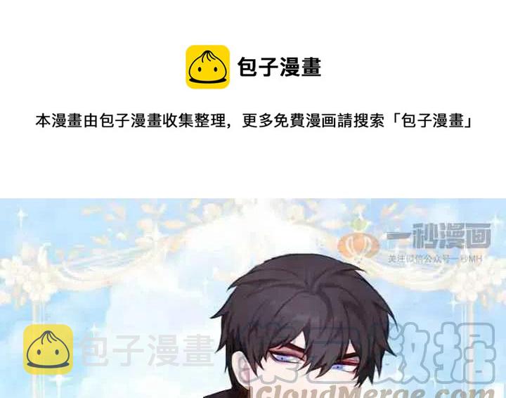 成爲暴君姐姐的生存法则漫画,第29话1图