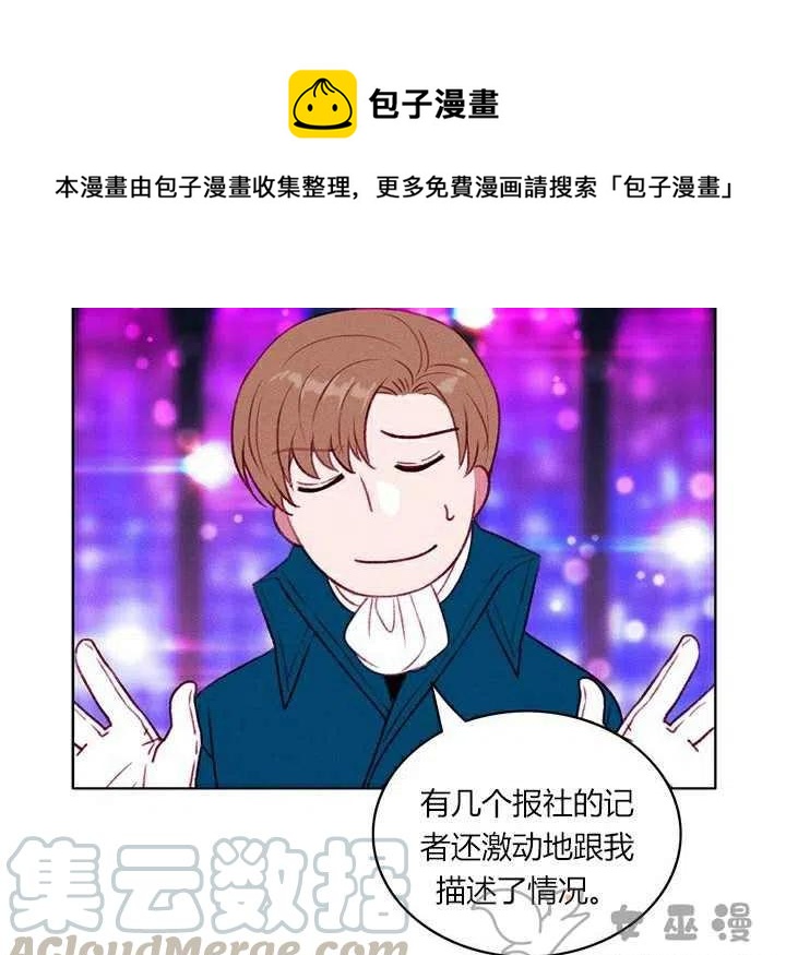 成爲暴君姐姐的生存法则漫画,第51话1图