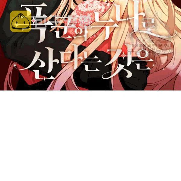 成爲暴君姐姐的生存法则漫画,第103话2图