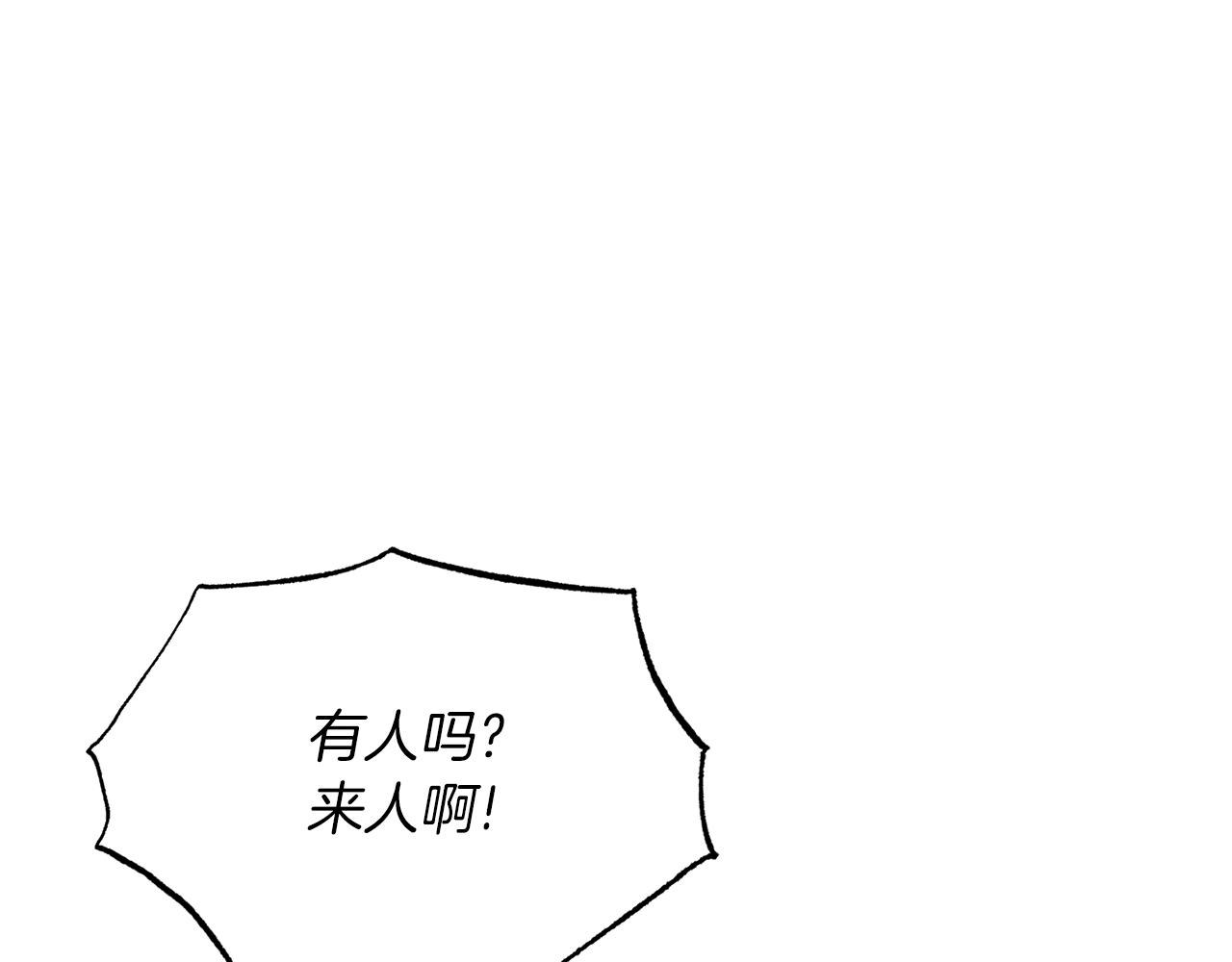 反叛皇子的御用教师漫画,第81话 自行了断?!2图
