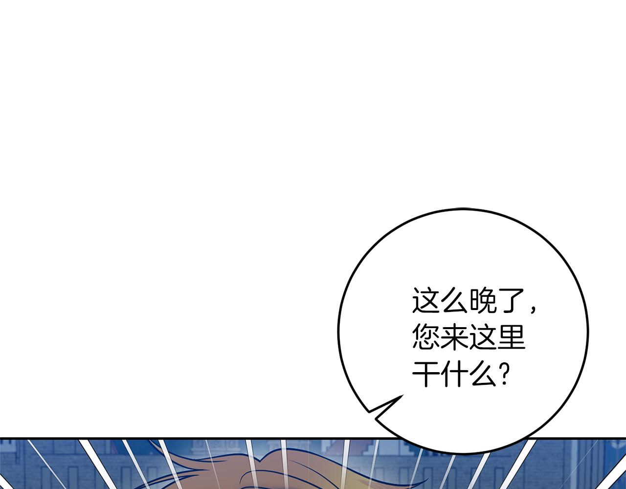 反叛皇子的御用教师漫画,第58话 勇闯地牢1图