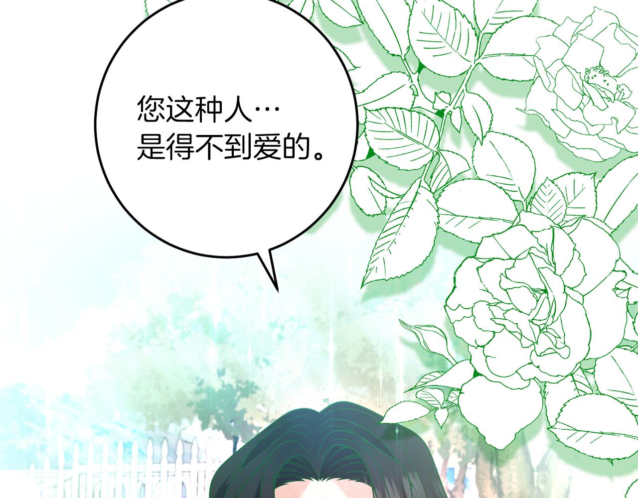 反叛皇子的御用教师漫画,第79话 解救爱人2图
