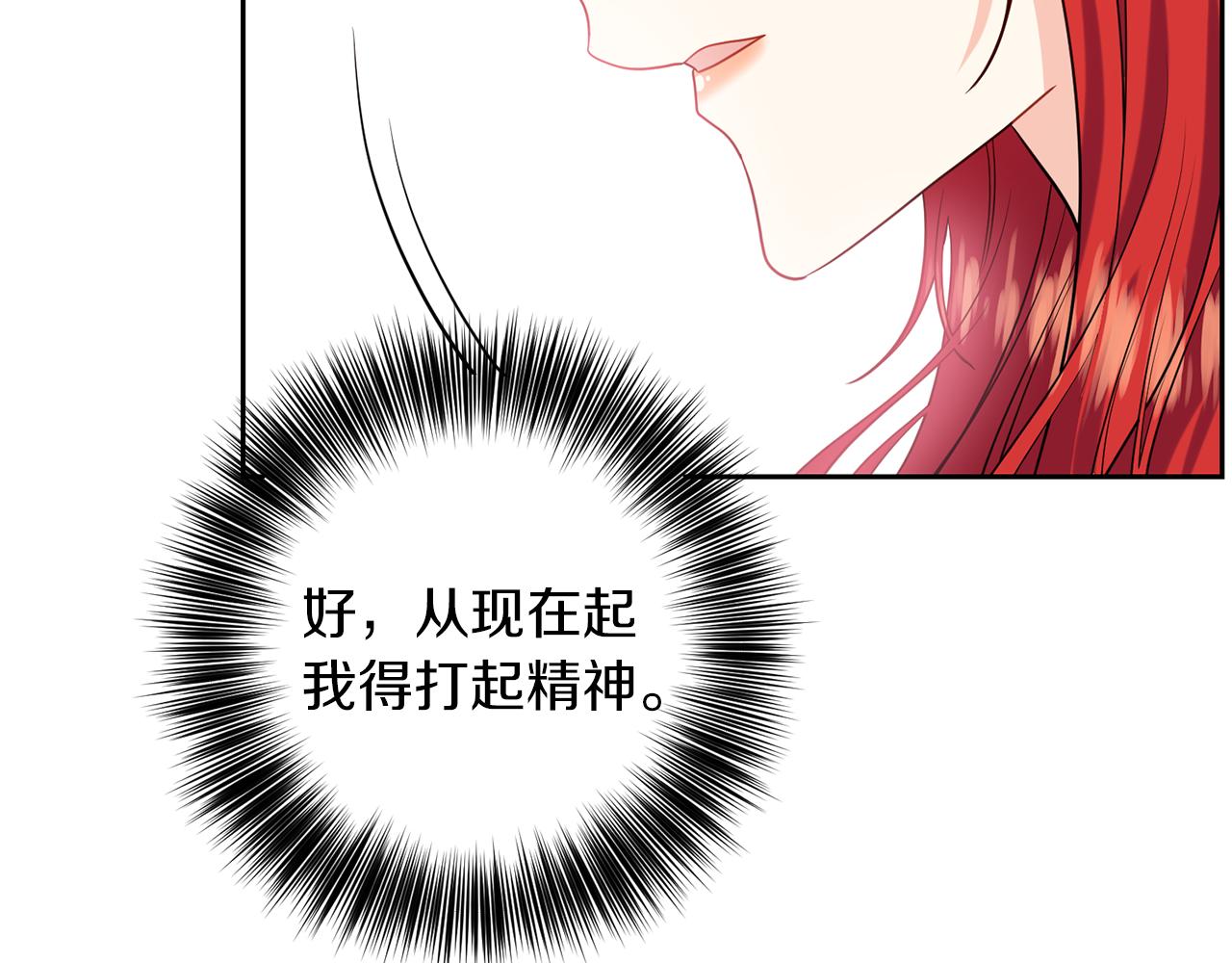 反叛皇子的御用教师漫画,第54话 误会2图