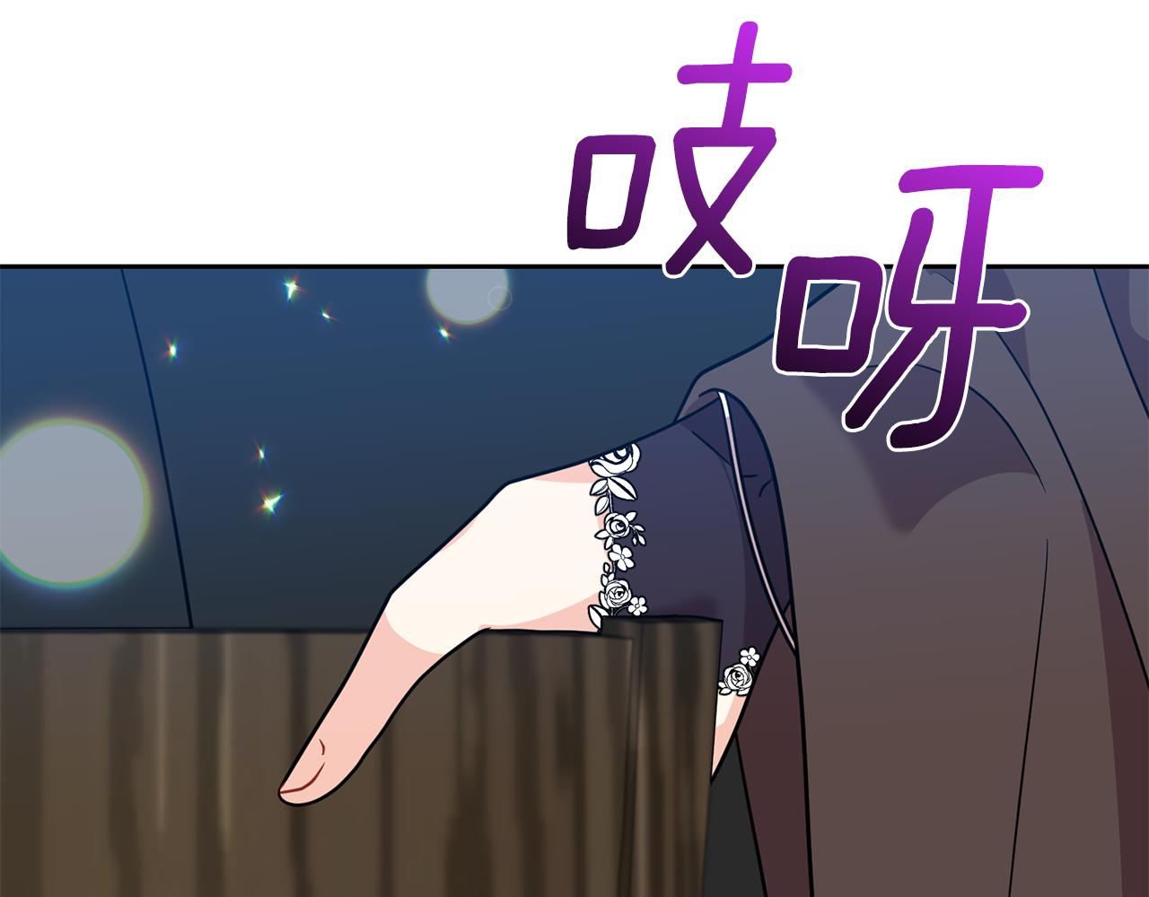 反叛皇子的御用教师漫画,第49话 苦恼1图