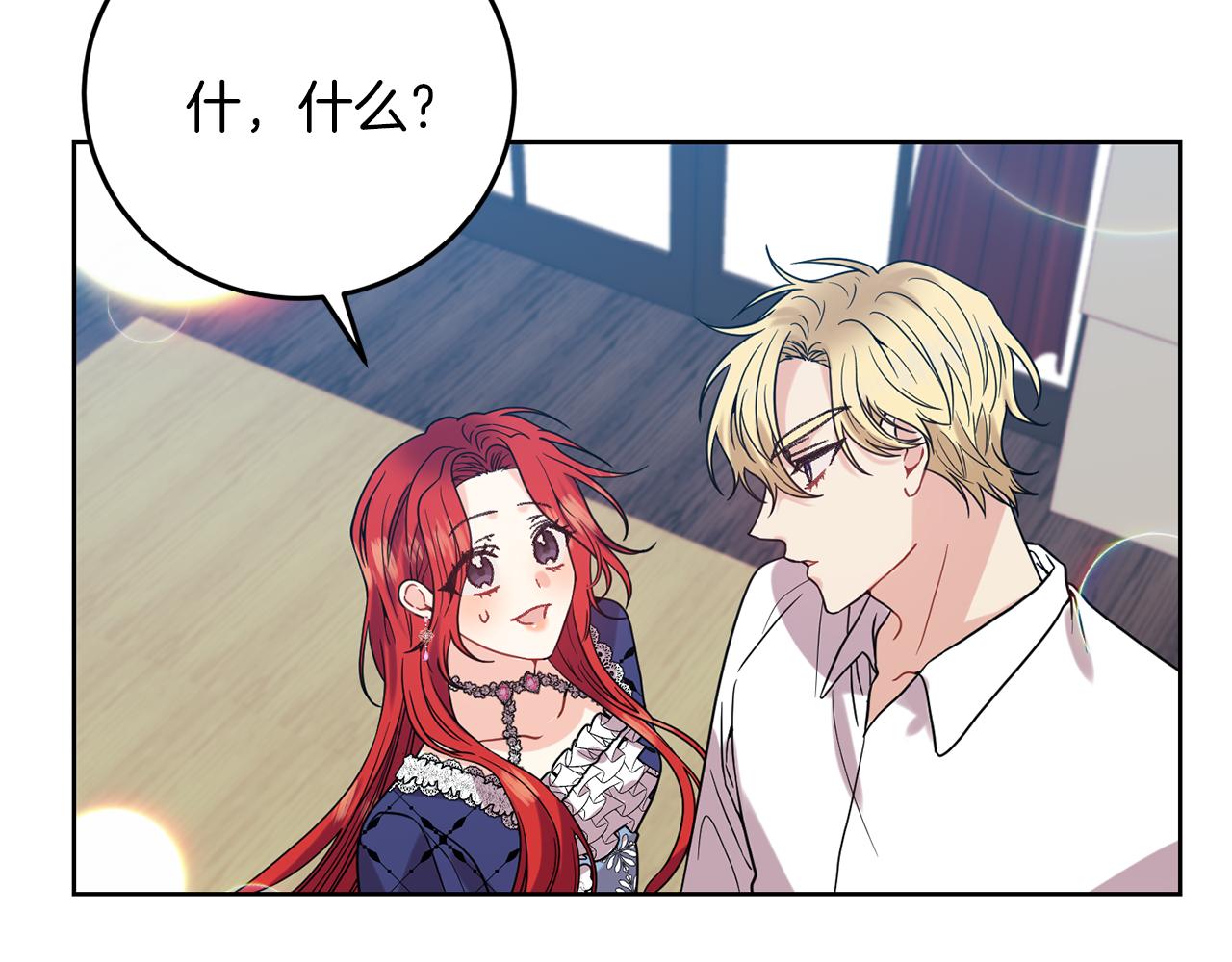 反叛皇子的御用教师漫画,第38话 春心萌动？2图