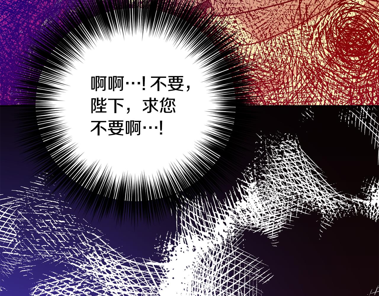 反叛皇子的御用教师漫画,第82话 记忆复苏1图