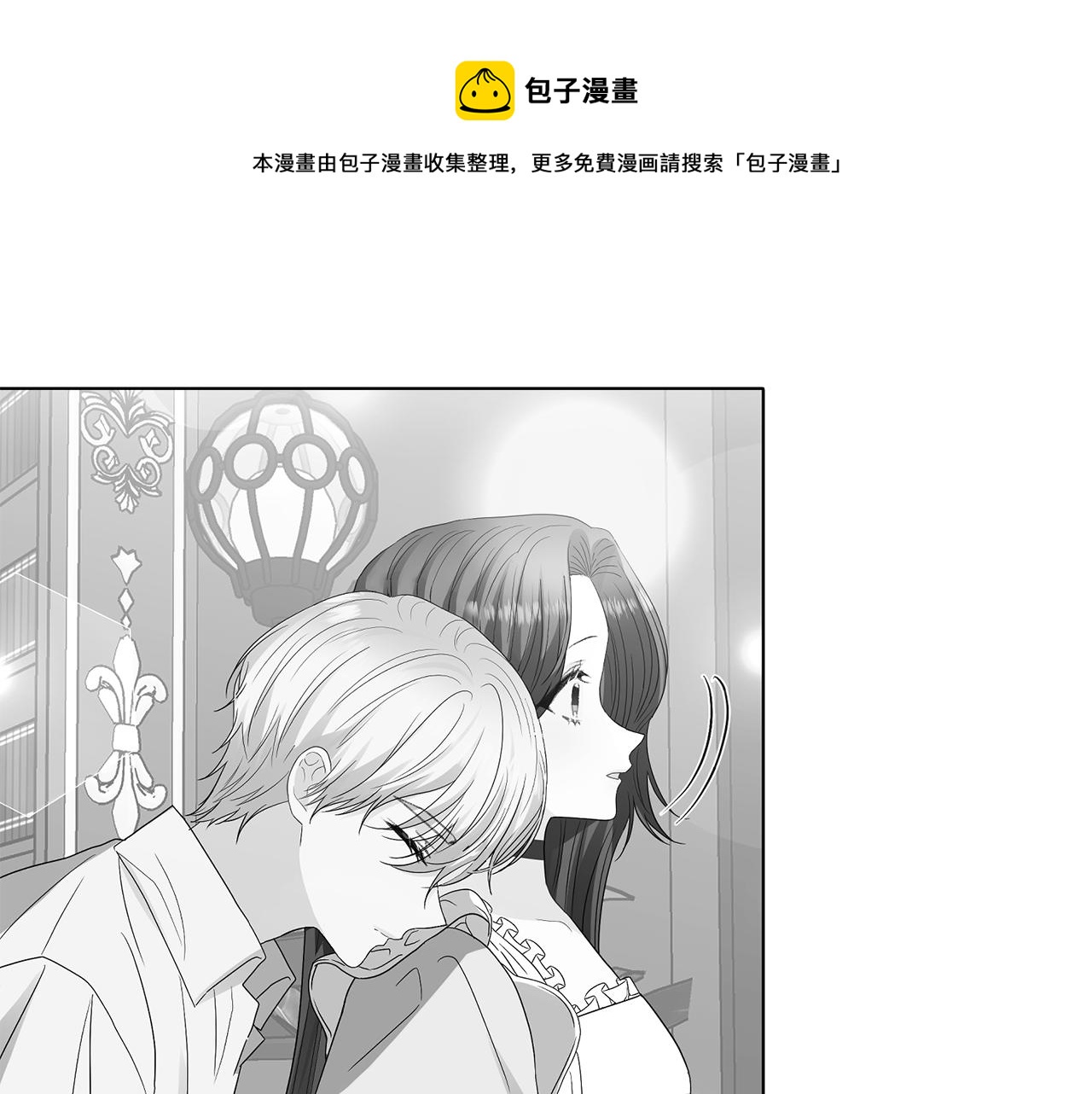 反叛皇子的御用教师漫画,第55话 盯上1图