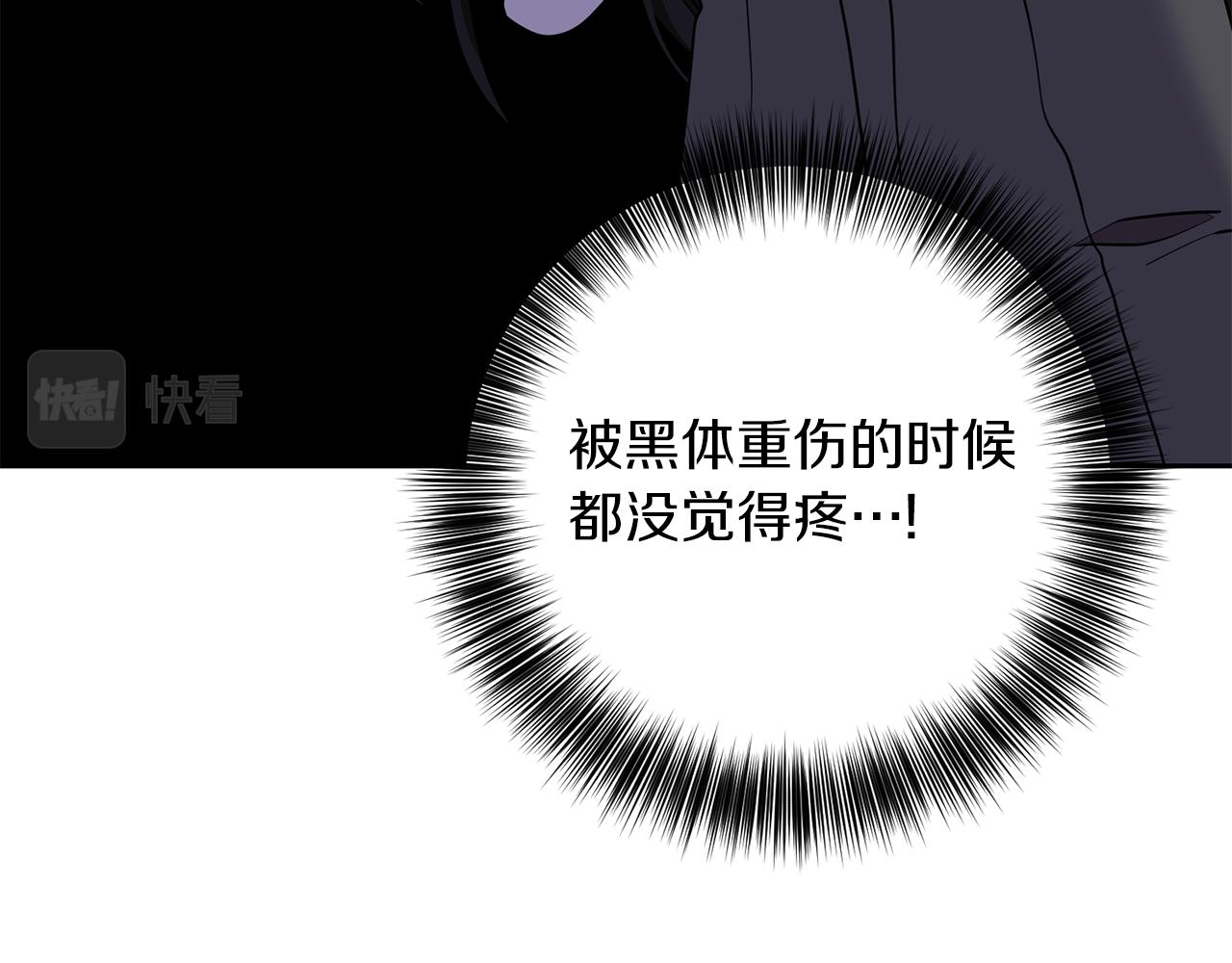 反叛皇子的御用教师漫画,完结篇 浪漫求婚2图