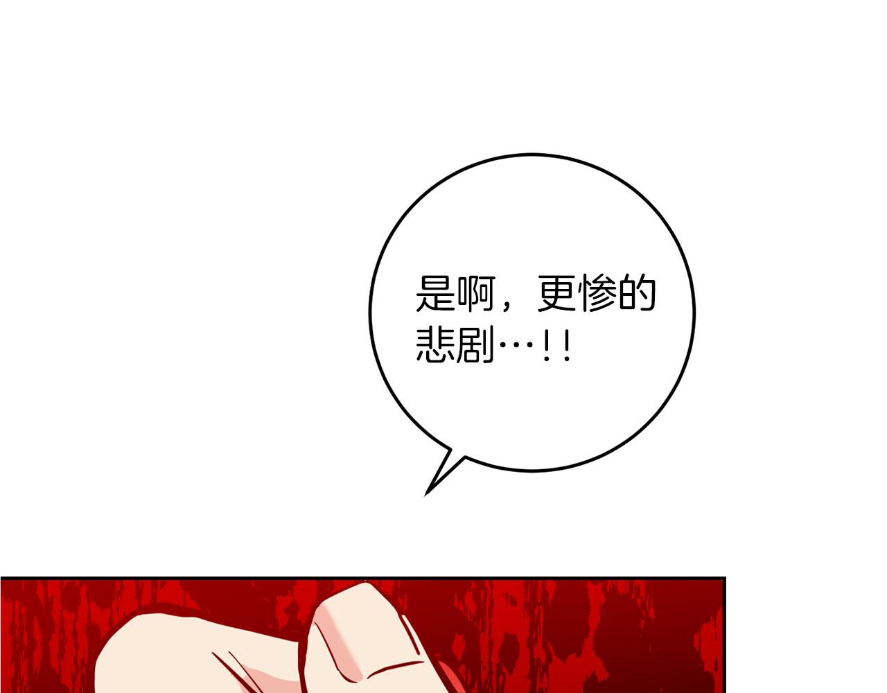 反叛皇子的御用教师漫画,第75话 爲皇帝治疗1图