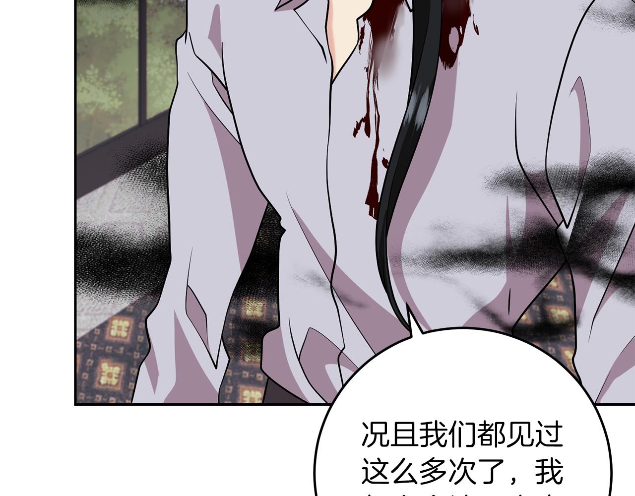 反叛皇子的御用教师漫画,完结篇 浪漫求婚1图