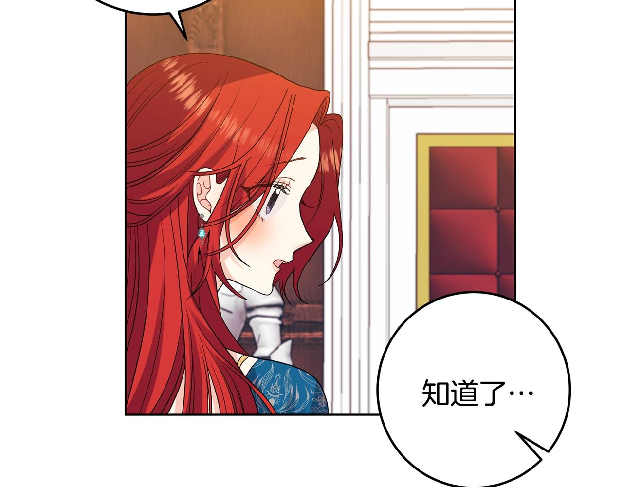 反叛皇子的御用教师漫画,第34话 恋爱秘籍1图
