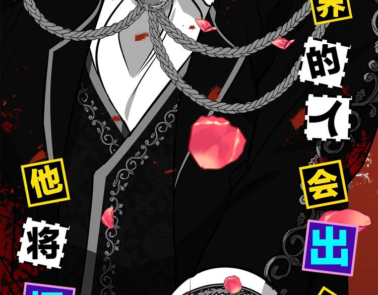 反叛皇子的御用教师漫画,序章 我的崽儿我来调教！2图
