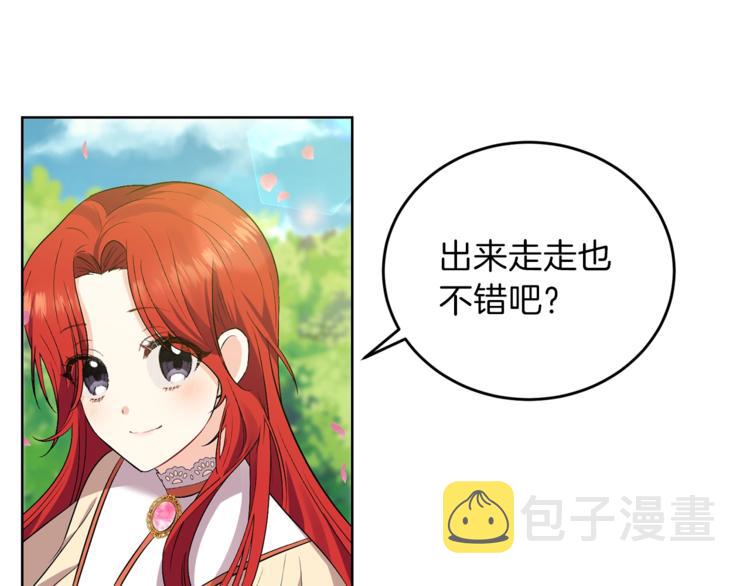 反叛皇子的御用教师漫画,第7话 交流练习2图