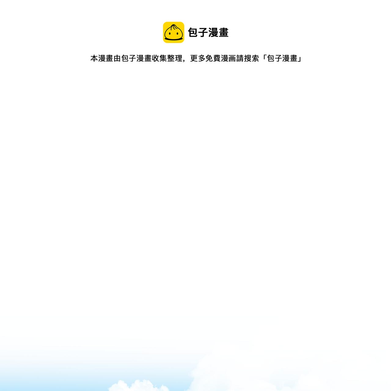 反叛皇子的御用教师漫画,第49话 苦恼1图