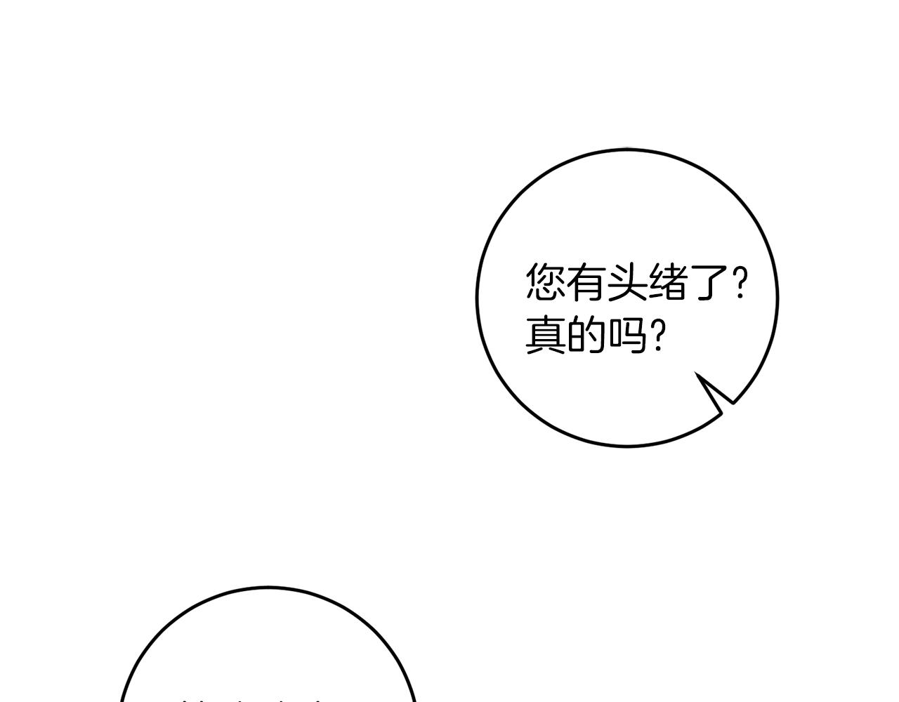 反叛皇子的御用教师漫画,第64话 洗清罪名1图