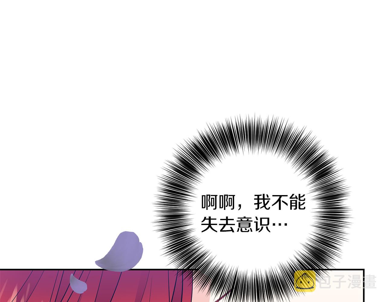 反叛皇子的御用教师漫画,第73话 前世回忆1图