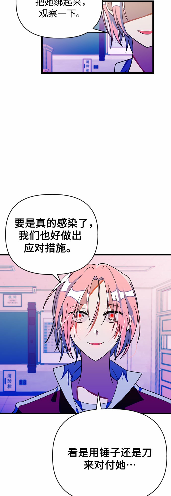 该死的告白日免费漫画漫画,[第17话] 郑芝仙？？1图