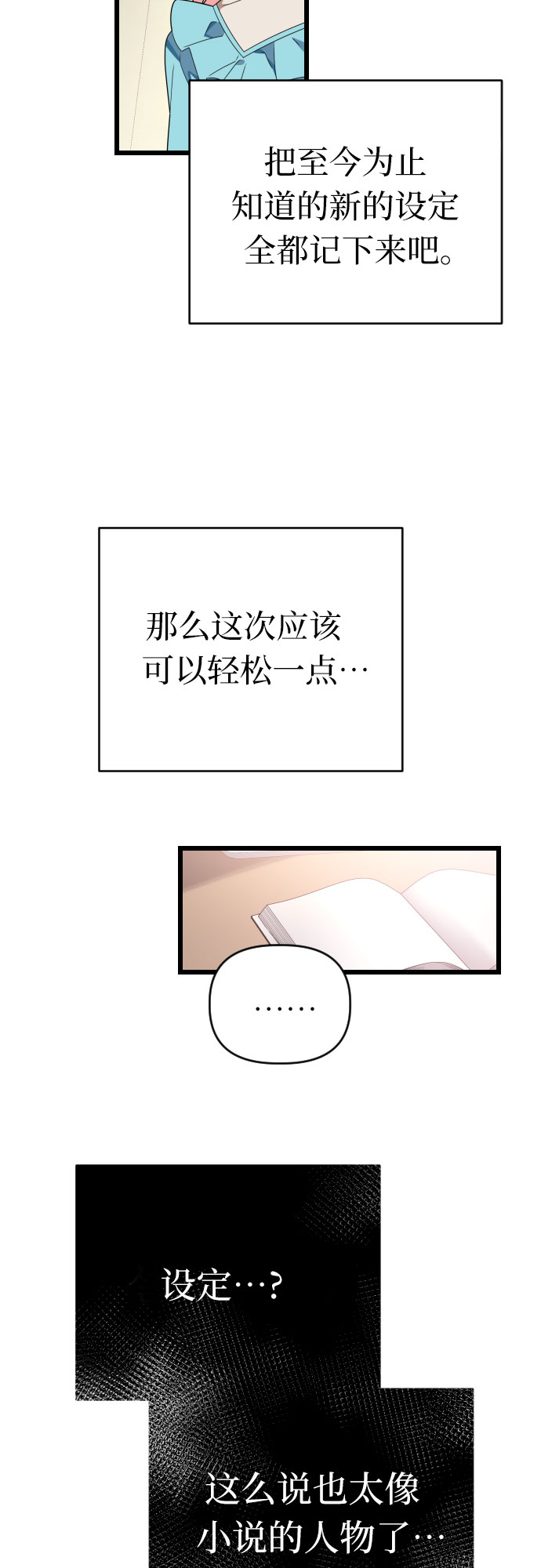 该死的告白日在哪看漫画,[第一季完结] 还有奇蹟1图