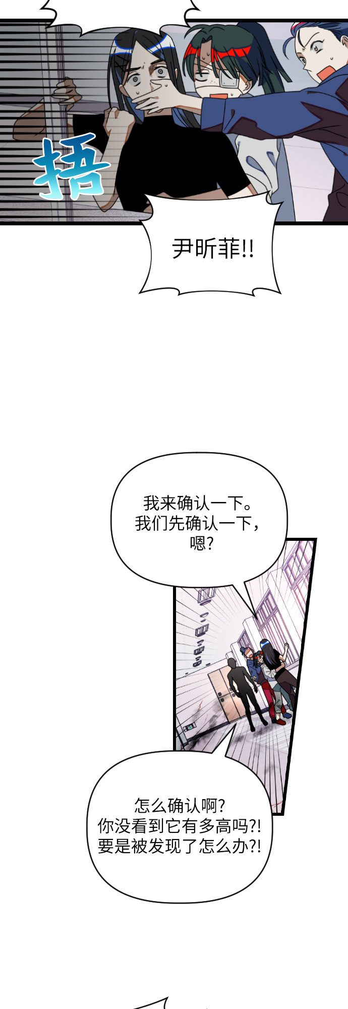 该死的告白日免贵漫画,[第31话] 朱莉的发绳2图