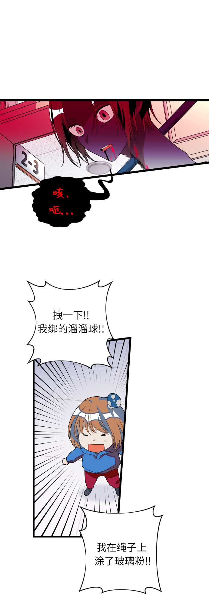 该死的告白日免贵漫画,[第36话] 比想象中要浪漫…?1图